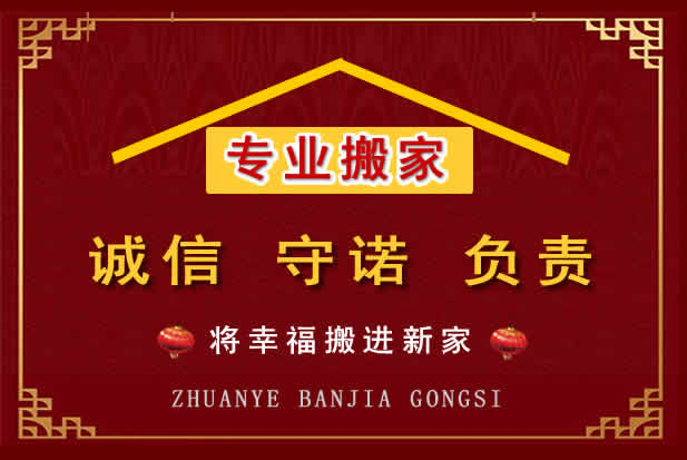 休宁搬家电话