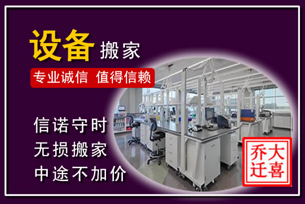 休宁仪器设备搬运